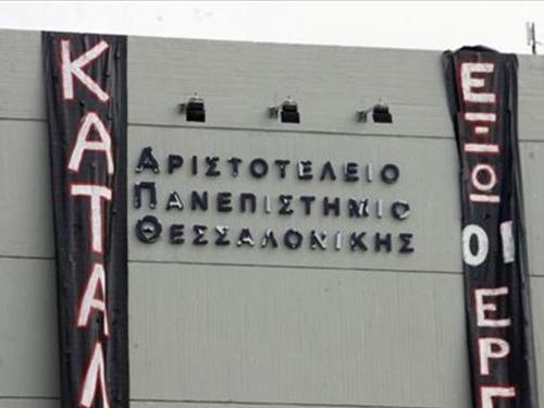 Προπηλακισμοί στο ΑΠΘ - Media