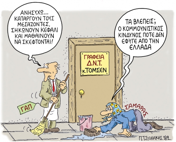 καθαριστριες - Media