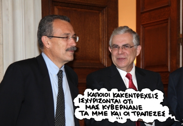 τραπεζίτες+ΜΜΕ - Media