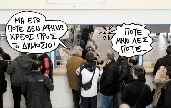 Πληρώνουν μόνο οι... μικροί - Media