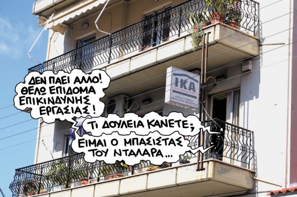 Όλα για τους νέους  - Media
