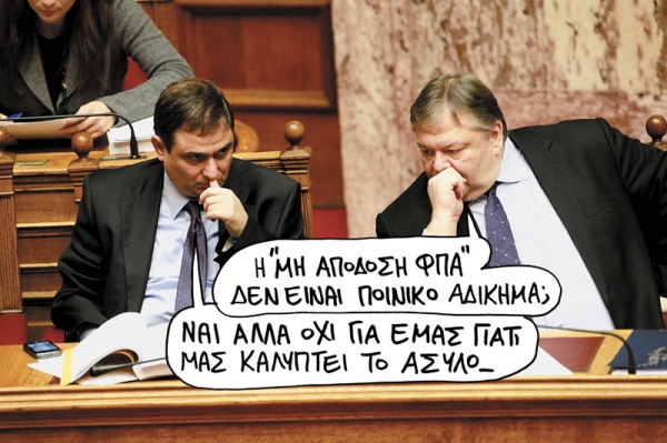 ΦΠΑ κι... αγύριστος - Media