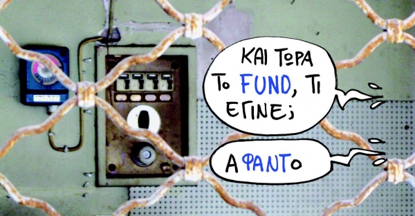 Καρφιά και ταβανόπροκες... - Media
