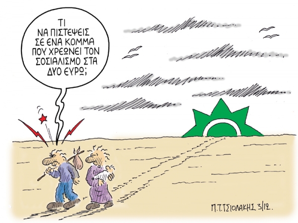sosialismos - Media