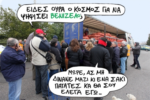 πασοκ - Media
