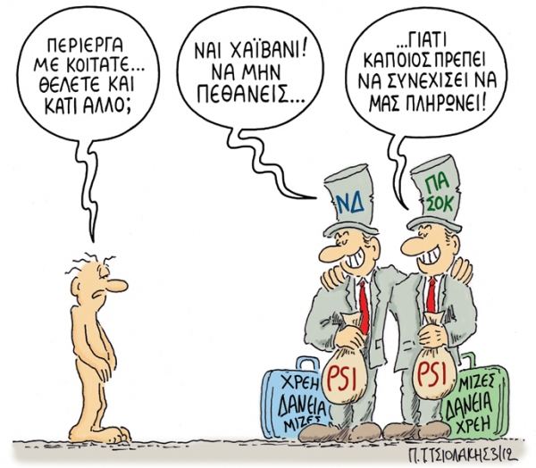 χαιβανι - Media
