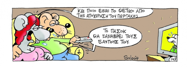 πασοκ - Media