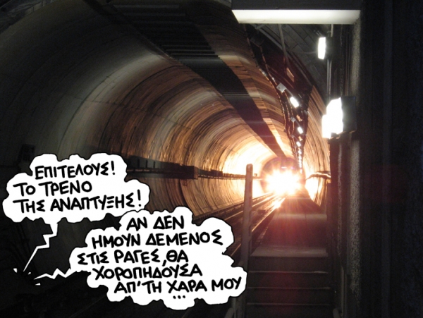 tunnel - Media