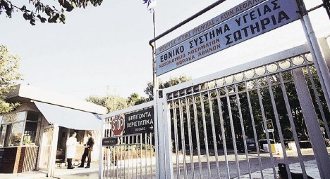Κλειστό το νοσοκομείο «Σωτηρία» - Διαμαρτυρία γιατρών - Media