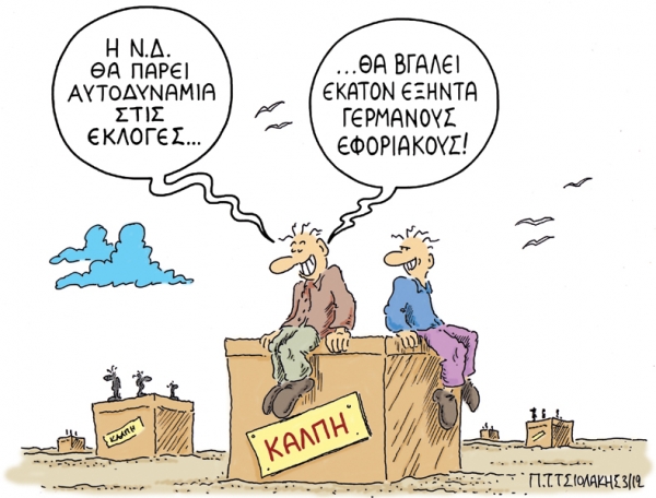 εφοριακοι - Media