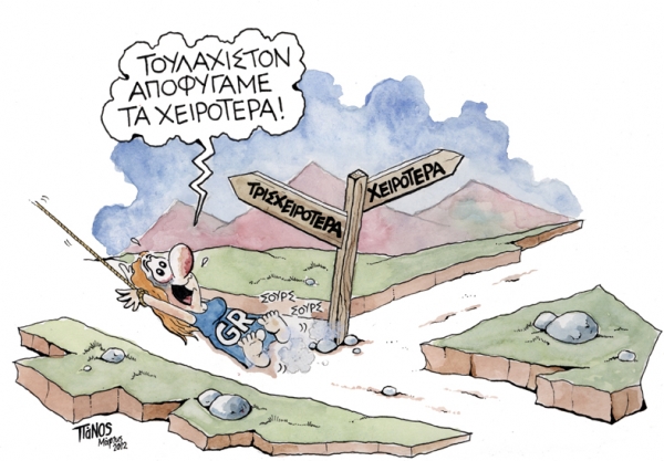 χειροτερα - Media