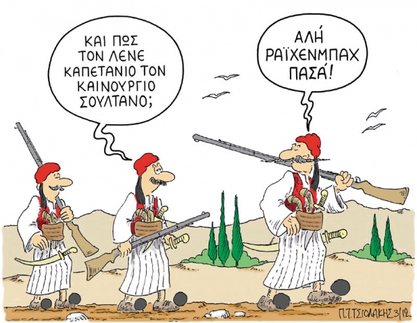 Η Ελλάδα και ο νέος γερμανικός οικονομικός πόλεμος - Media