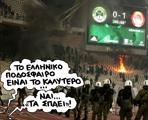 Το πτώμα και τα όρνεα - Media