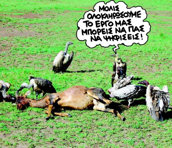 Παίρνουν θέσεις...  - Media