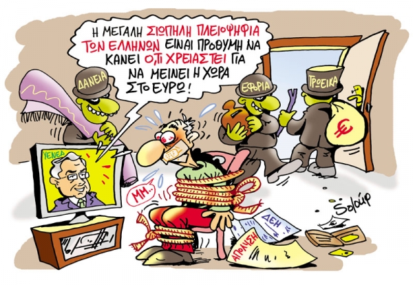 Κρύβουν την κόλαση του Ιουνίου - Media