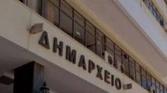 Κλειστοί αύριο οι Δήμοι  για τέσσερις ώρες  - Media