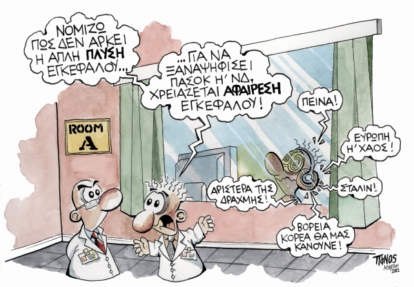 πλυση - Media