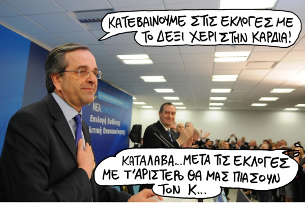 σαμαρας - Media