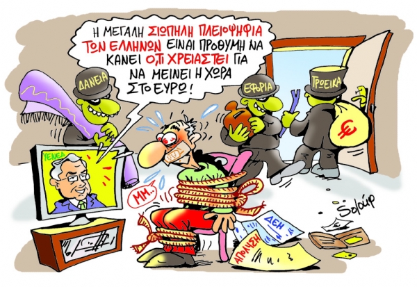 ελληνες - Media