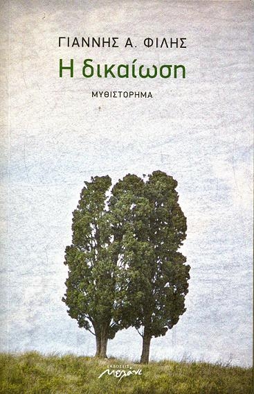 Το ΠΟΝΤΙΚΙ art προτείνει για την Πέμπτη 29 Μαρτίου - Media