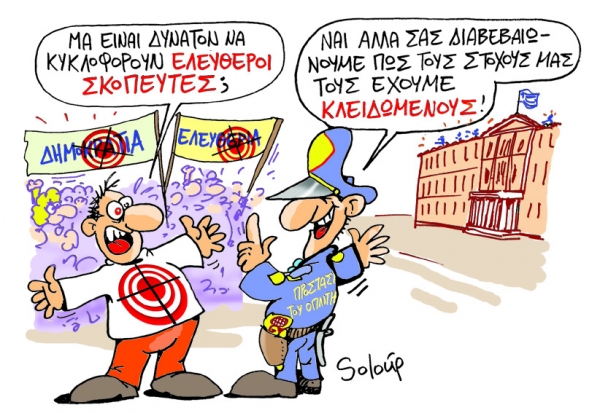 στόχοι - Media