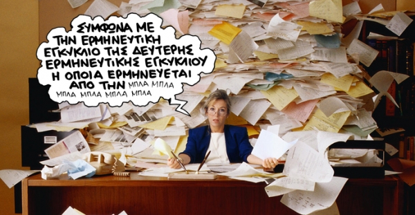 Oι δικοί τους και οι άλλοι... - Media