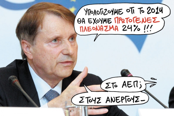 PSI: Ρέκβιεμ για την Ελλάδα - Media