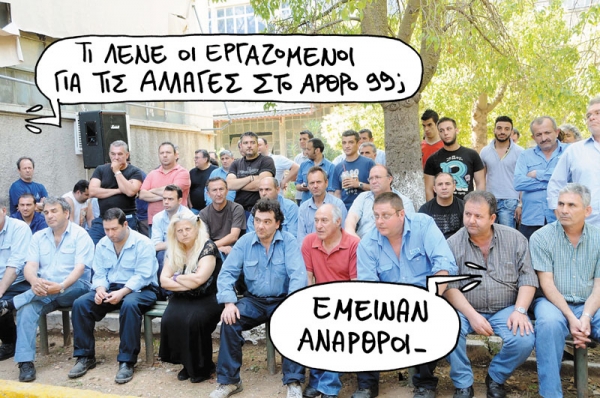 Πτωχεύστε, αλλά φιλικά... - Media