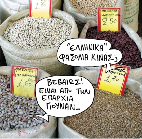 Ό,τι παράγουμε, φτάνει μόνο για το... πρωινό μας   - Media