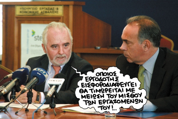 Από ψιλό... κόσκινο - Media