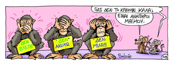 μαιμου - Media