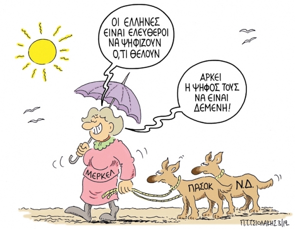 σκυλιά - Media
