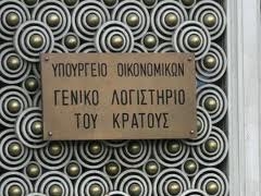 Αύξηση χρεών του δημοσίου προς τον ιδιωτικό τομέα  - Media