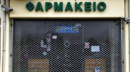 Κόβουν την πίστωση στον ΕΟΠΥΥ οι φαρμακοποιοί Αττικής και Πειραιά - Media