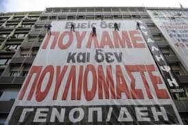 Στοιχεία σοκ για τη ΓΕΝΟΠ-ΔΕΗ, διώξεις από την Εισαγγελία Πρωτοδικών - Media