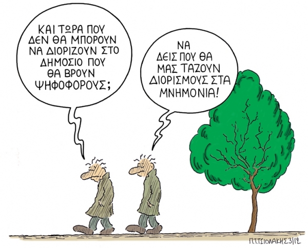 ταξιμο - Media