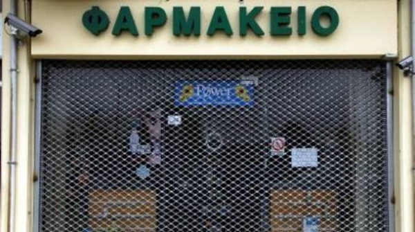 Κλειστά τα φαρμακεία - Media