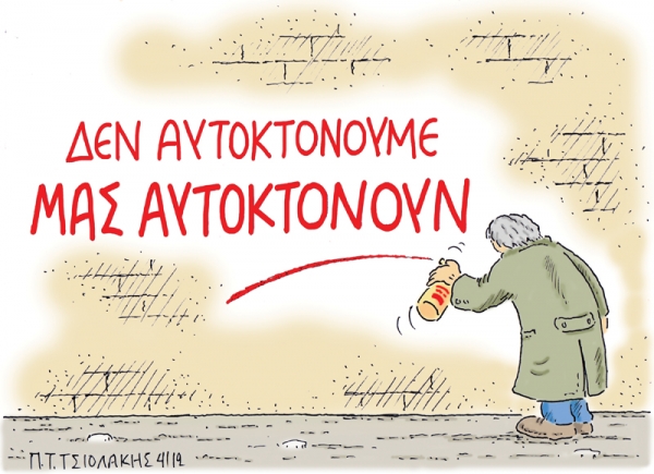 αυτοκτονία - Media