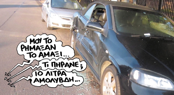 Στερεύει το πετρέλαιο...   - Media