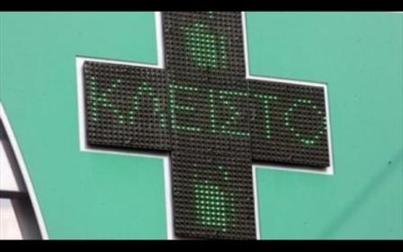 Πίστωση τέλος σε φάρμακα για ασφαλισμένους του ΕΟΠΥΥ - Media