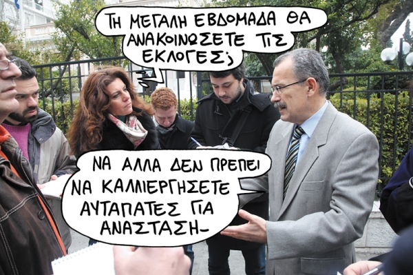 Ο γρίφος της ανακεφαλαιοποίησης - Media