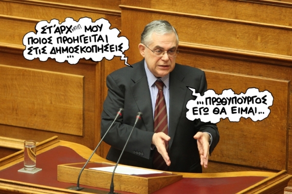 PAPADIMOS - Media
