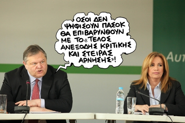 βενιζέλος - Media