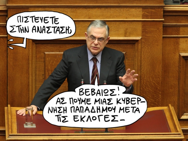 παπαδημος - Media