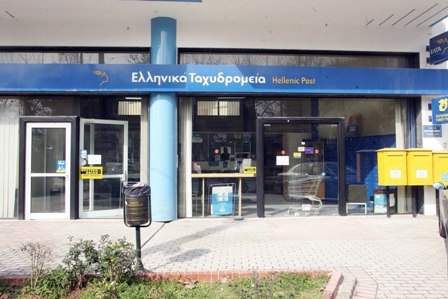 Υπηρεσίες των ΚΕΠ σε 68 καταστήματα των ΕΛΤΑ - Media