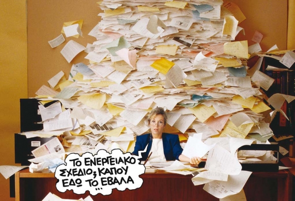 Ενεργειακό νεροζούμι  - Media