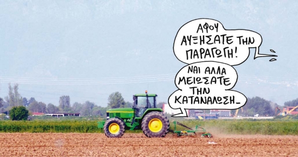 Η ώρα της «λυπητερής» για τους αγρότες - Media