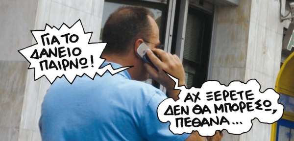 Πληθαίνουν τα... κοράκια - Media
