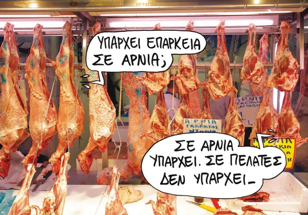 Από τις καθυστερήσεις στα... πέναλτι - Media