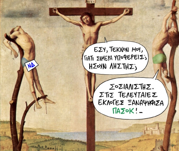 σοσια-ληστής - Media